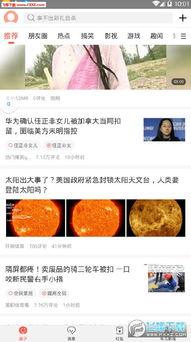 搜网红吃瓜的软件下载