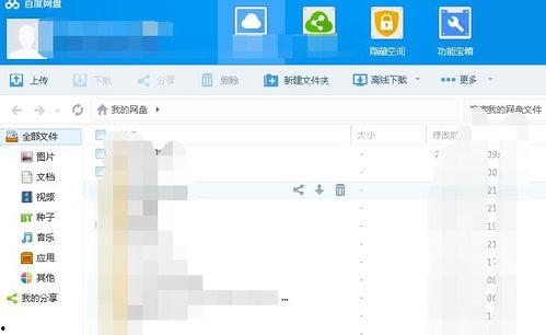 陈冠希吃瓜文件百度网盘,网盘事件背后的真相与争议