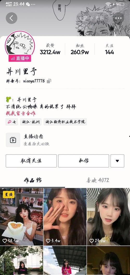 网红吃瓜qq,揭秘娱乐圈幕后故事