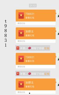亳州网红吃瓜群微信群号