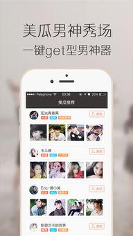 吃瓜网官网下载苹果版